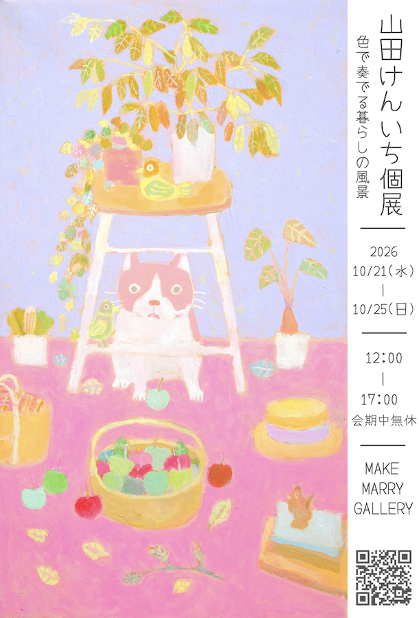 山田けんいち 猫の絵